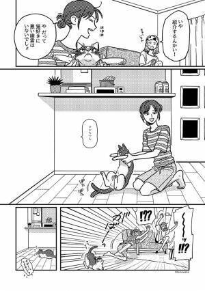 虚空を見つめる猫　飼い主が『見えない訪問者』に愛猫を紹介すると？