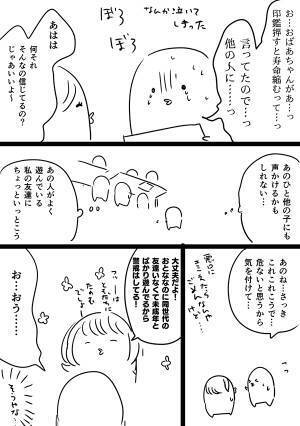 知人から『サインと印鑑』を求められた新成人　やり取りに「ゾッとした」「広まってほしい」