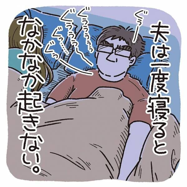 一度寝るとなかなか起きない夫　朝４時に起きたワケが、こちら