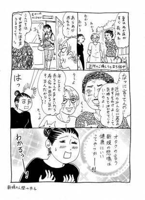 泣いている赤ちゃんを抱いた母親　「うるさくてすみません」と謝ると…？