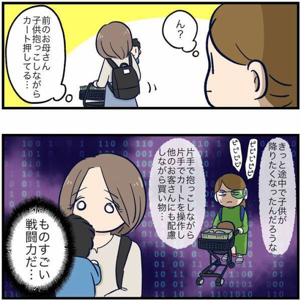 スーパーで娘がダダをこねていると、見知らぬ母親が？　「世のお母さんって…」