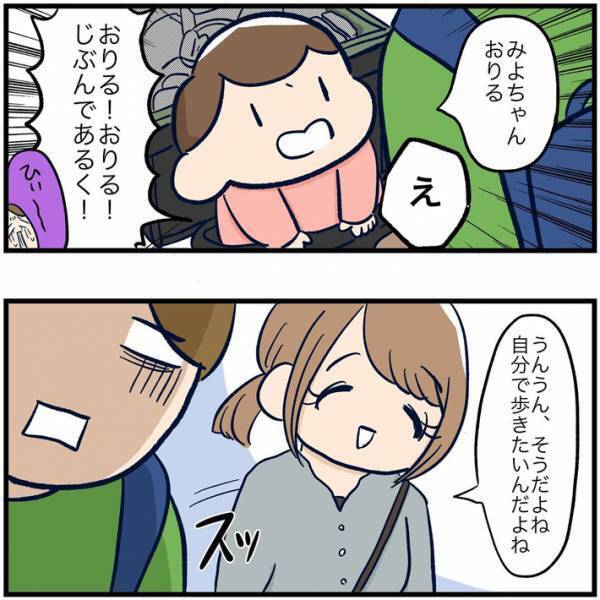 スーパーで娘がダダをこねていると、見知らぬ母親が？　「世のお母さんって…」