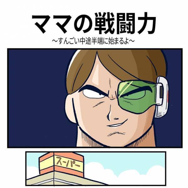 スーパーで娘がダダをこねていると、見知らぬ母親が？　「世のお母さんって…」