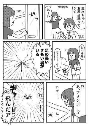 『世界一苦手な虫』に遭遇した小学生　調べた結果に「吹いた」「めっちゃ分かる」