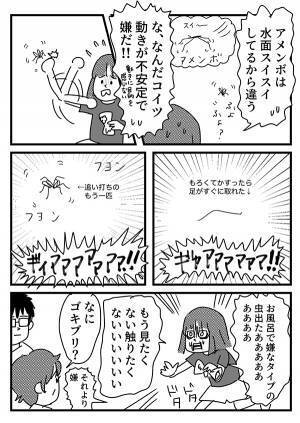 『世界一苦手な虫』に遭遇した小学生　調べた結果に「吹いた」「めっちゃ分かる」