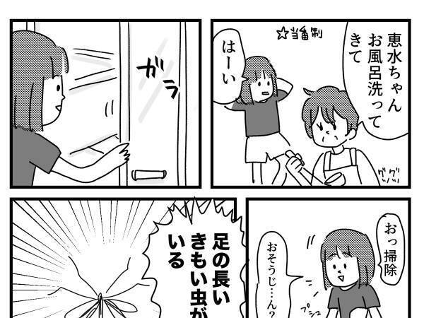 『世界一苦手な虫』に遭遇した小学生　調べた結果に「吹いた」「めっちゃ分かる」