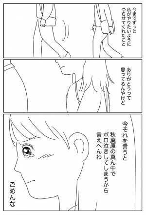 娘が、上京することになり…？　父親の言葉に「めちゃくちゃ泣いた」「いいパパだ」