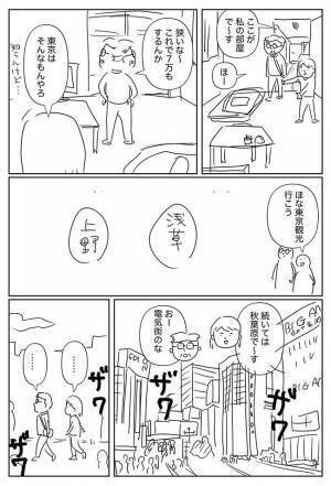 娘が、上京することになり…？　父親の言葉に「めちゃくちゃ泣いた」「いいパパだ」