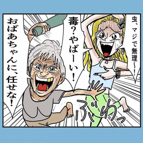 「駆逐してやる！」　虫を倒してくれた頼もしいおばあちゃん　よく見るとそれは…