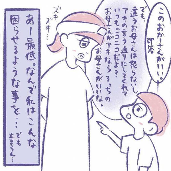 母親だって人間…　自己嫌悪でいっぱいの時に救われた『息子のひと言』とは？