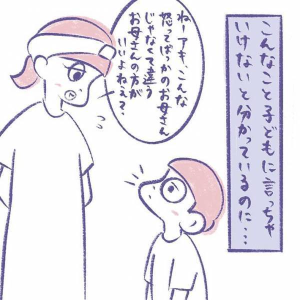母親だって人間…　自己嫌悪でいっぱいの時に救われた『息子のひと言』とは？