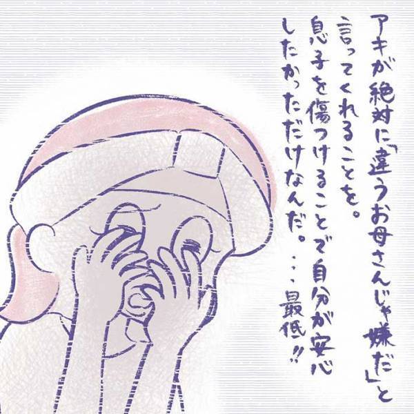母親だって人間…　自己嫌悪でいっぱいの時に救われた『息子のひと言』とは？