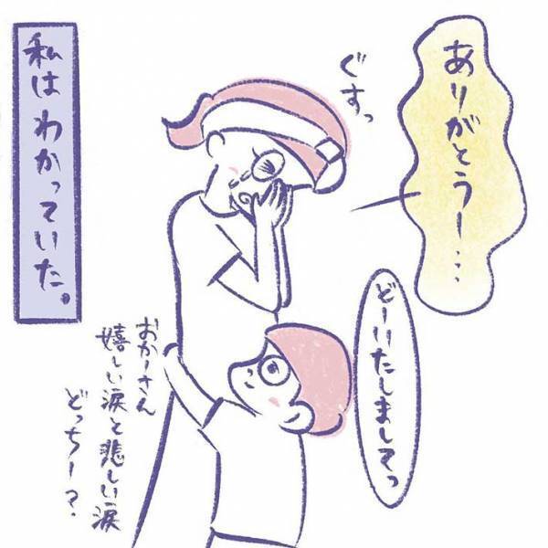 母親だって人間…　自己嫌悪でいっぱいの時に救われた『息子のひと言』とは？