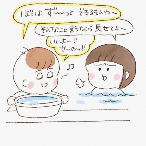 お風呂場で顔つけの練習！　最中、弟がとった行動に「確かにつけてる」「かわいいっ」