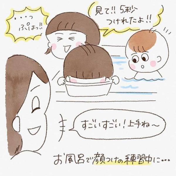 お風呂場で顔つけの練習！　最中、弟がとった行動に「確かにつけてる」「かわいいっ」