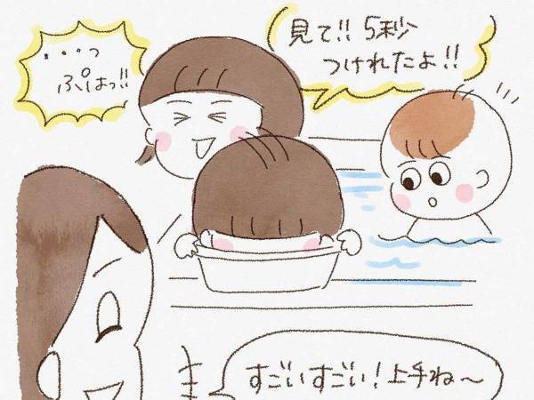 お風呂場で顔つけの練習！　最中、弟がとった行動に「確かにつけてる」「かわいいっ」