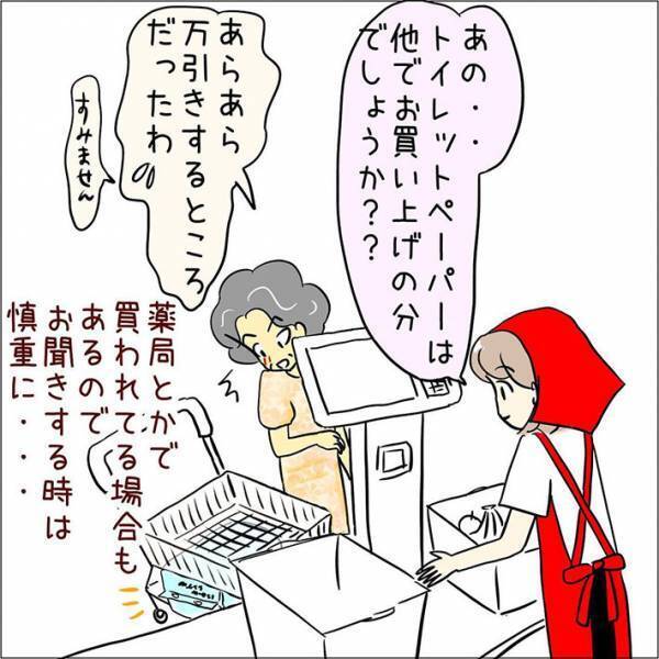 「万引きするところだったわ」　スーパーの店員が会計で確認することに感謝の声