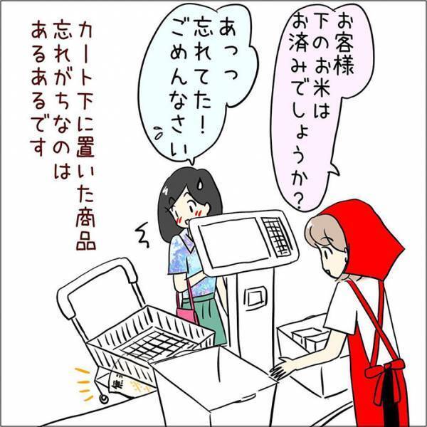 「万引きするところだったわ」　スーパーの店員が会計で確認することに感謝の声