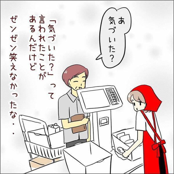 「万引きするところだったわ」　スーパーの店員が会計で確認することに感謝の声