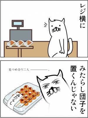 「それは罠だ！」「分かりすぎる」コンビニで買い物をしようとしたら…？