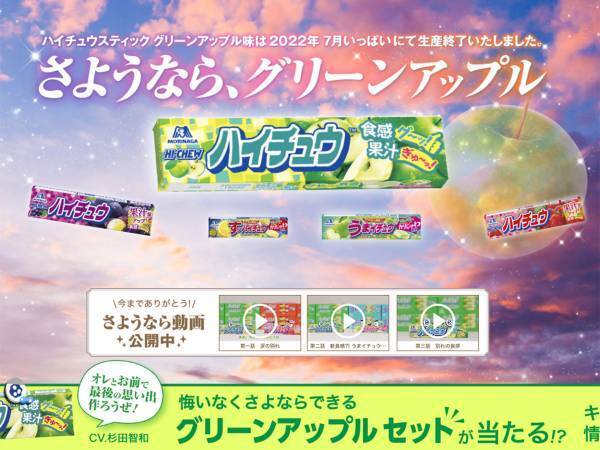 森永製菓の発表に、ネット上が一時騒然！　４０年愛された商品が生産終了