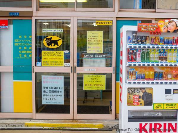 クロネコヤマト支店の入口に『スペルミス』　松丸亮吾の投稿に「いいじゃない！」