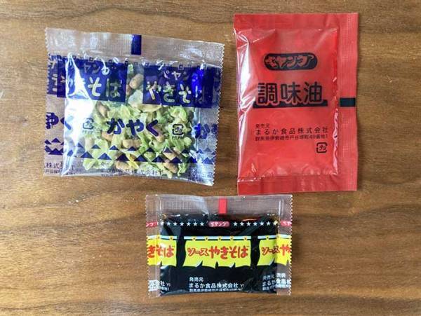 迷油って何？！　ペヤングの新作が気になって仕方ないので、食べてみた