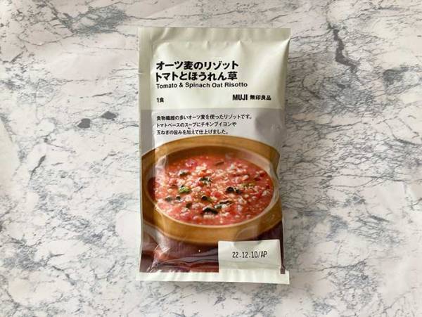 朝ごはんにぴったり！　『無印のオーツ麦リゾット』全４種類を食べ比べてみた