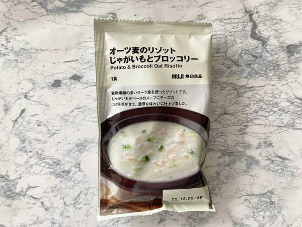 朝ごはんにぴったり！　『無印のオーツ麦リゾット』全４種類を食べ比べてみた