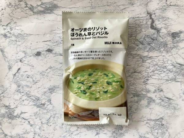 朝ごはんにぴったり！　『無印のオーツ麦リゾット』全４種類を食べ比べてみた