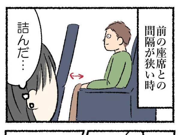 席を横切るのが苦手な女性　『最悪な結末』を想像し…？　「めっちゃ分かる」