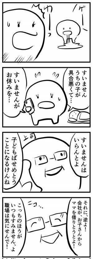 子供の体調不良で休むワーママに、上司が一言　内容に「泣いた」「優しい世界」