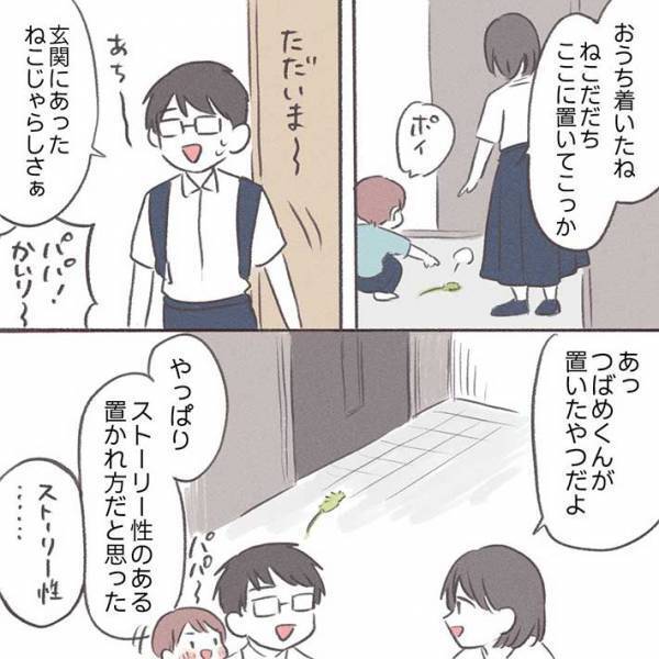 母親が「猫じゃらし」と教えると？　２歳息子の『発言』にメロメロ　「可愛い…」