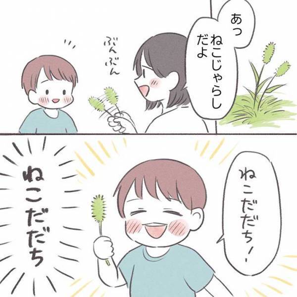 母親が「猫じゃらし」と教えると？　２歳息子の『発言』にメロメロ　「可愛い…」