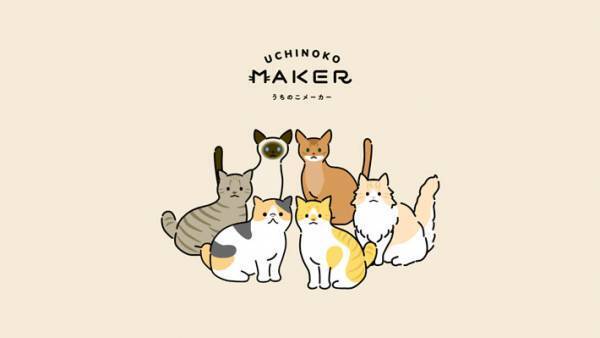 愛猫を手軽にイラスト化！　グッズにもできる新サービスに注目集まる