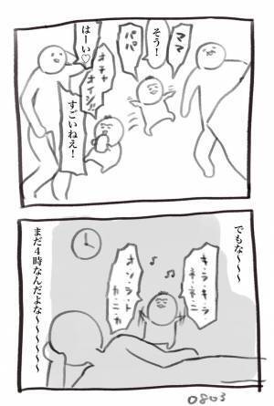 我が子の『おしゃべり』はかわいいけど…　投稿に「あるある」「うちかと思った」の声