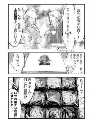 『ヌン活』を始めたおばあさんたち　最高のやり取りに「吹き出した」「こうなりたい！」