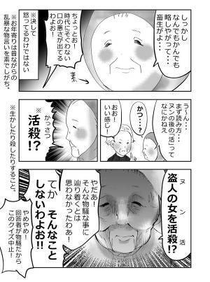 『ヌン活』を始めたおばあさんたち　最高のやり取りに「吹き出した」「こうなりたい！」