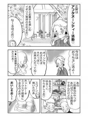 『ヌン活』を始めたおばあさんたち　最高のやり取りに「吹き出した」「こうなりたい！」