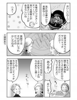 『ヌン活』を始めたおばあさんたち　最高のやり取りに「吹き出した」「こうなりたい！」