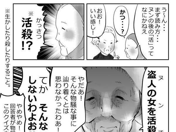 『ヌン活』を始めたおばあさんたち　最高のやり取りに「吹き出した」「こうなりたい！」
