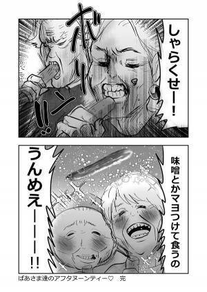 『ヌン活』を始めたおばあさんたち　最高のやり取りに「吹き出した」「こうなりたい！」