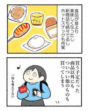 「私かと思った」「本当に共感！」貯金ができていないと気付いた女性　原因は…？