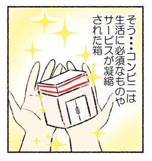 「私かと思った」「本当に共感！」貯金ができていないと気付いた女性　原因は…？