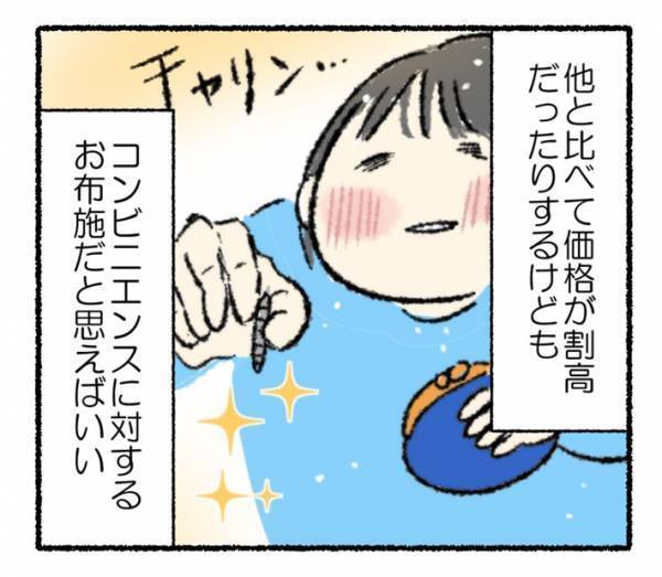 「私かと思った」「本当に共感！」貯金ができていないと気付いた女性　原因は…？