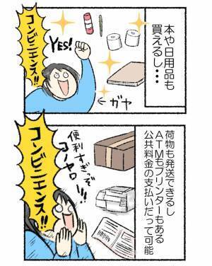 「私かと思った」「本当に共感！」貯金ができていないと気付いた女性　原因は…？