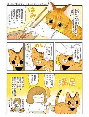 「こんなにおとなしい顔をしてるけど…」　愛猫のハングリー精神に飼い主も驚き！