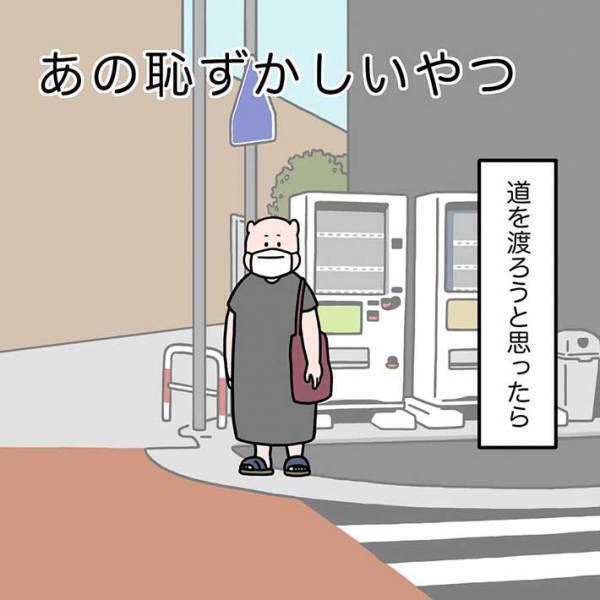 外出中、見知らぬ女の子に手を振られた女性　オチに「優しい間違い」「あるある」