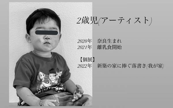 新居に落書きをした２歳児　母親の行動に「最高の発想」「見習いたい！」