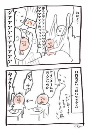 朝起きたら「熱っつ！！」　子育て中の親が恐怖する『夏のあるある』とは？